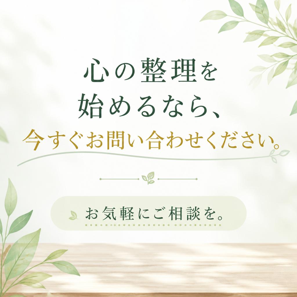 今すぐお問い合わせ！