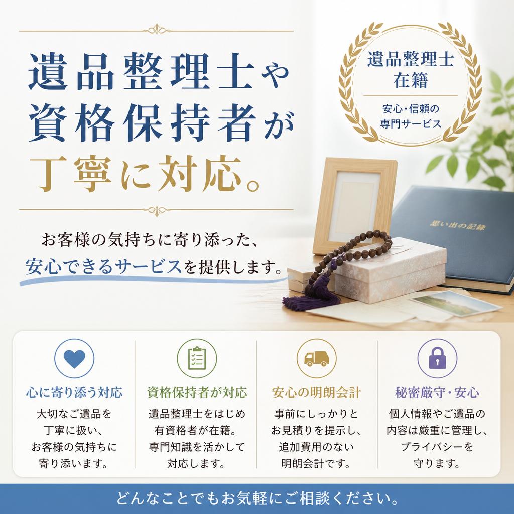 5. プロのスタッフが在籍