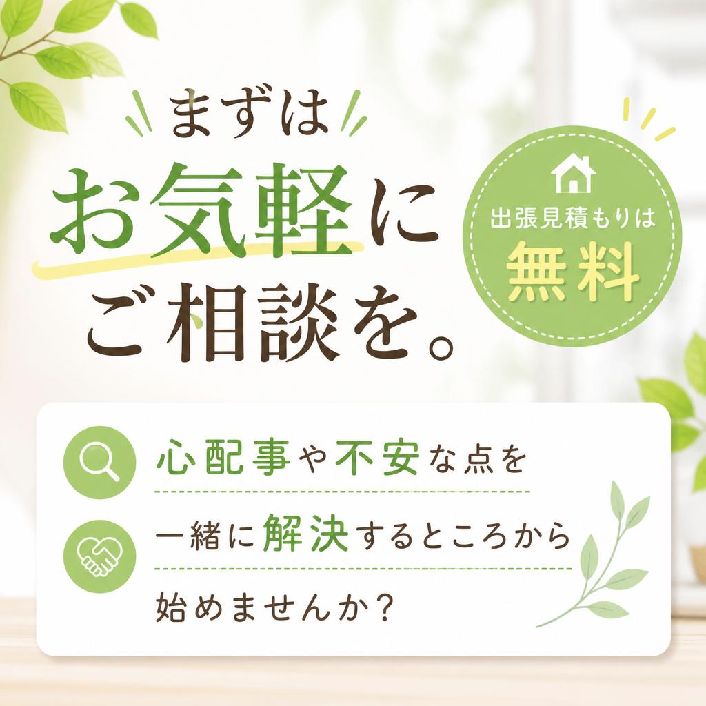 7. お問い合わせはこちらから