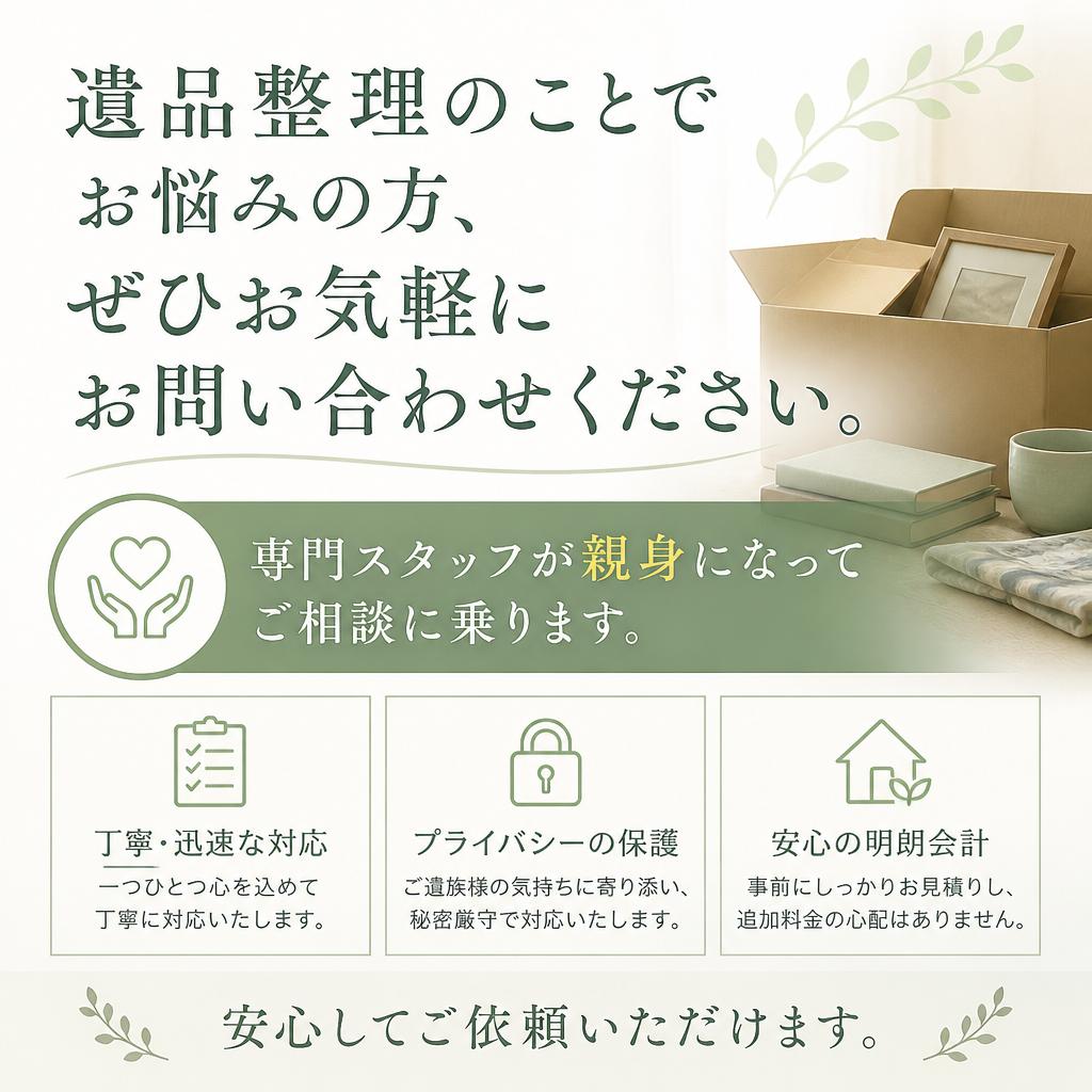 今すぐお問い合わせを！