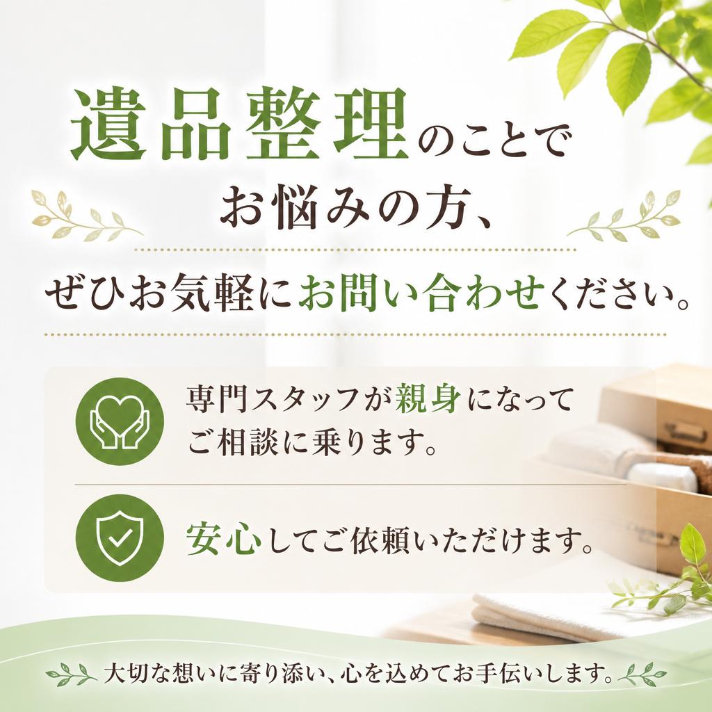 今すぐお問い合わせを！