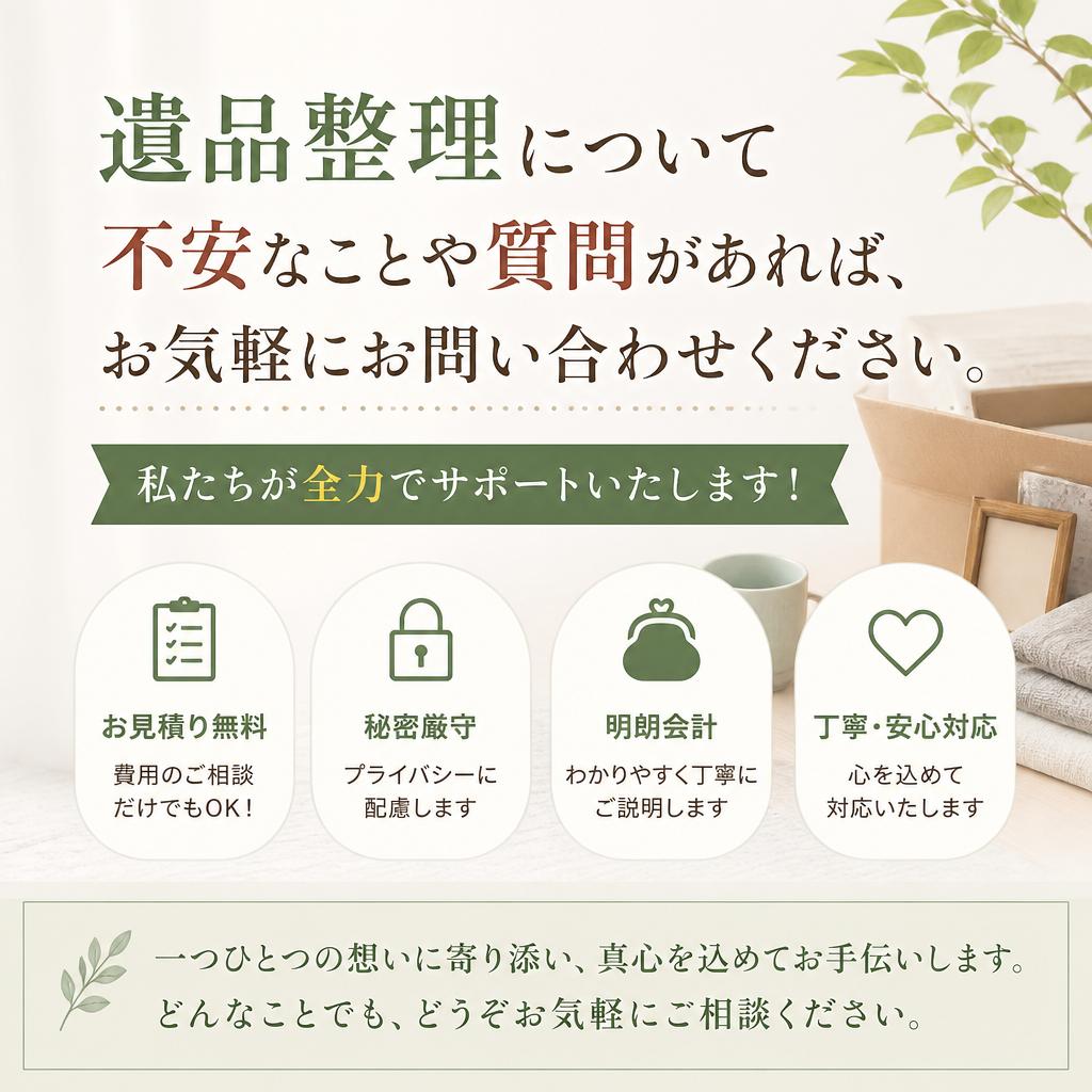 今すぐお問い合わせを！