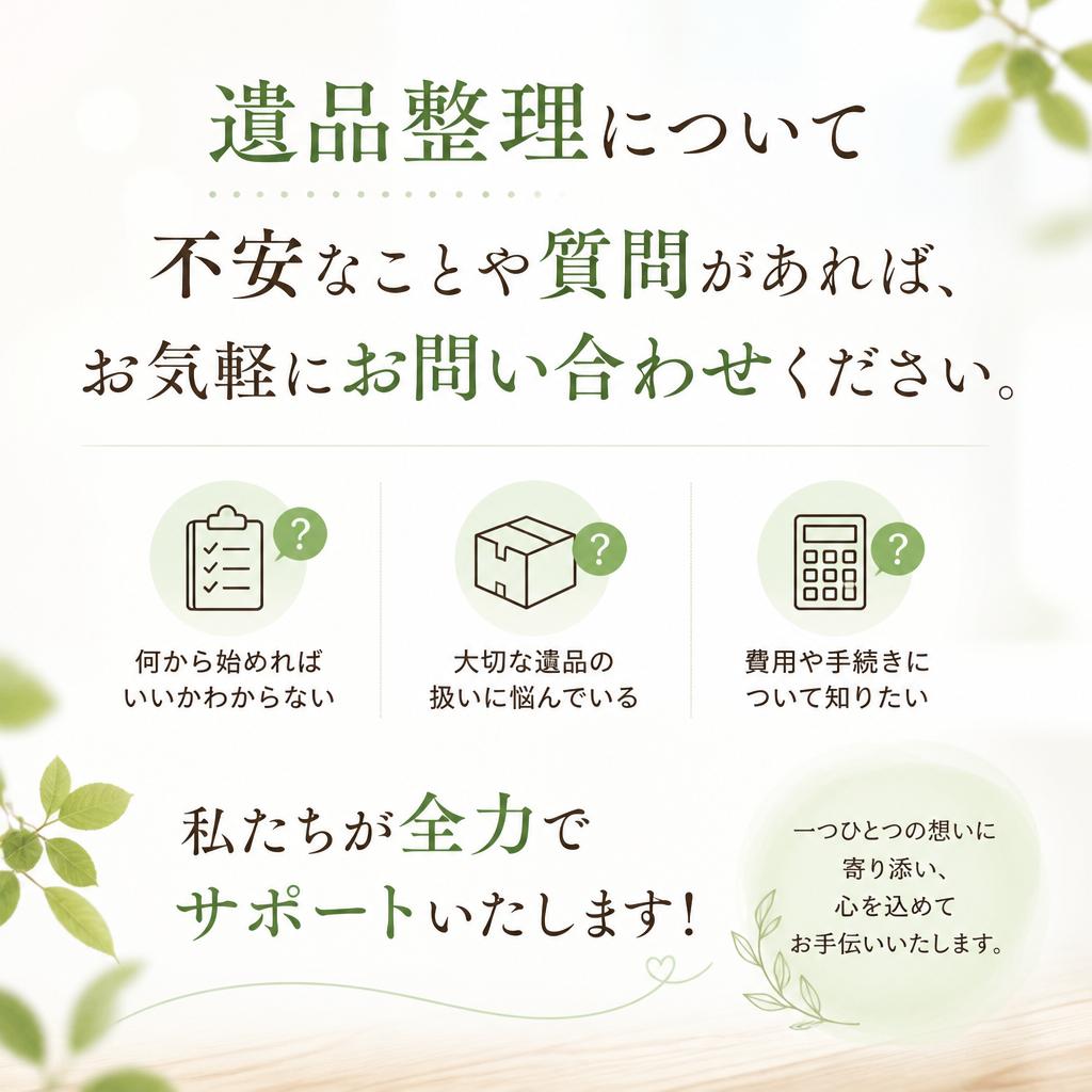 今すぐお問い合わせを！