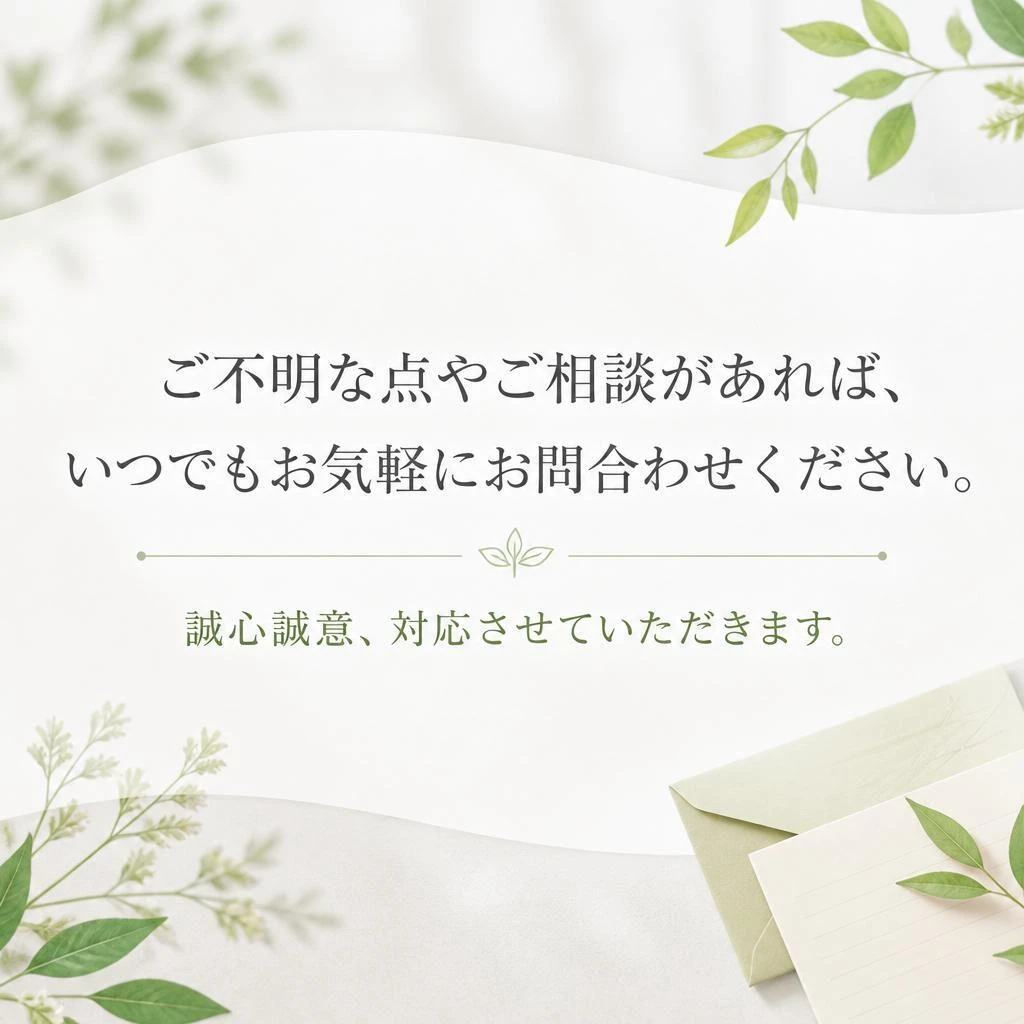 まずはお気軽にお問い合わせを！