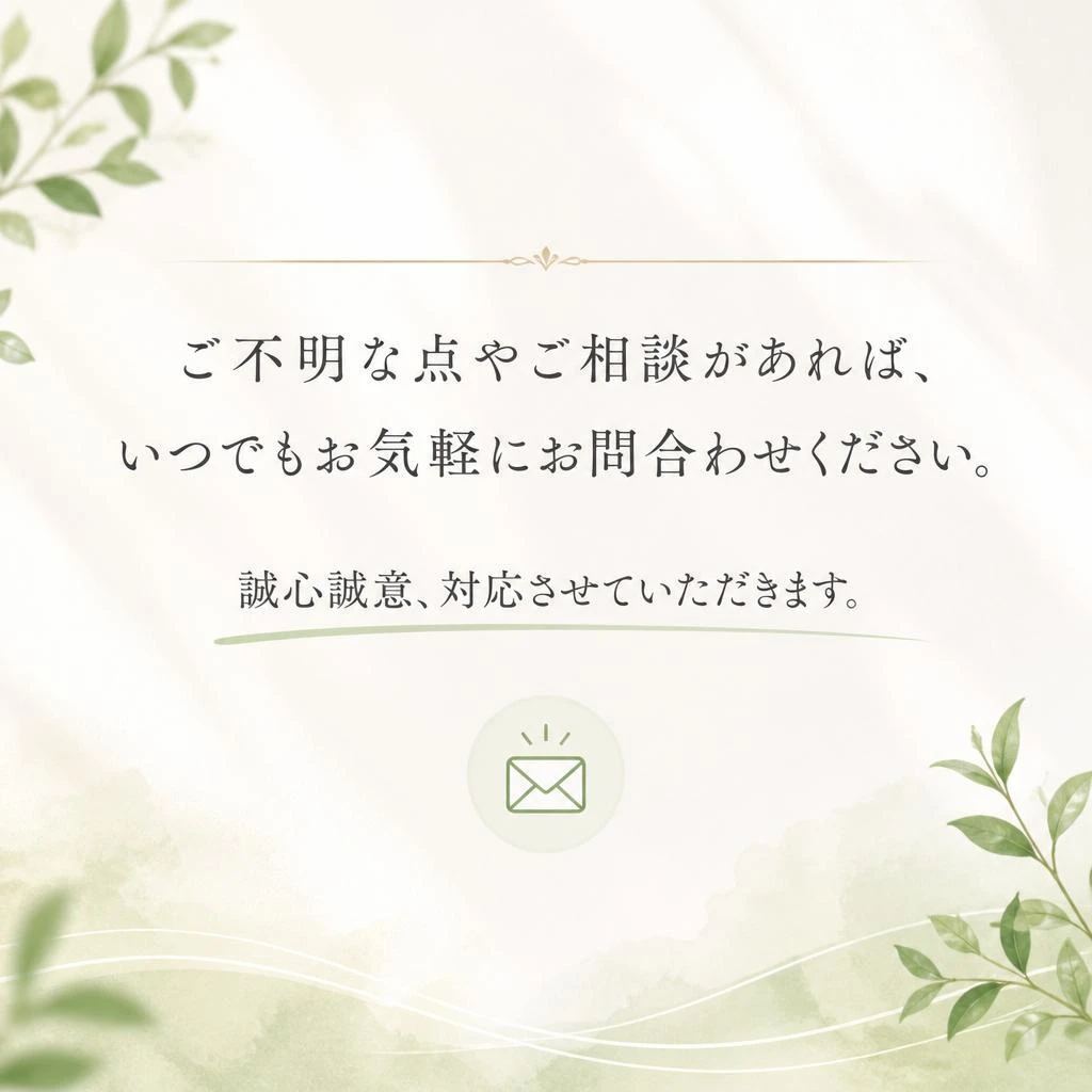 まずはお気軽にお問い合わせを！