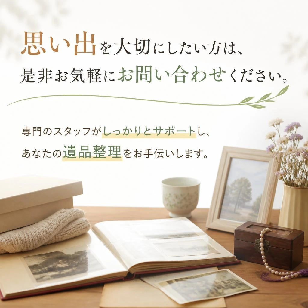 今すぐお問い合わせを！